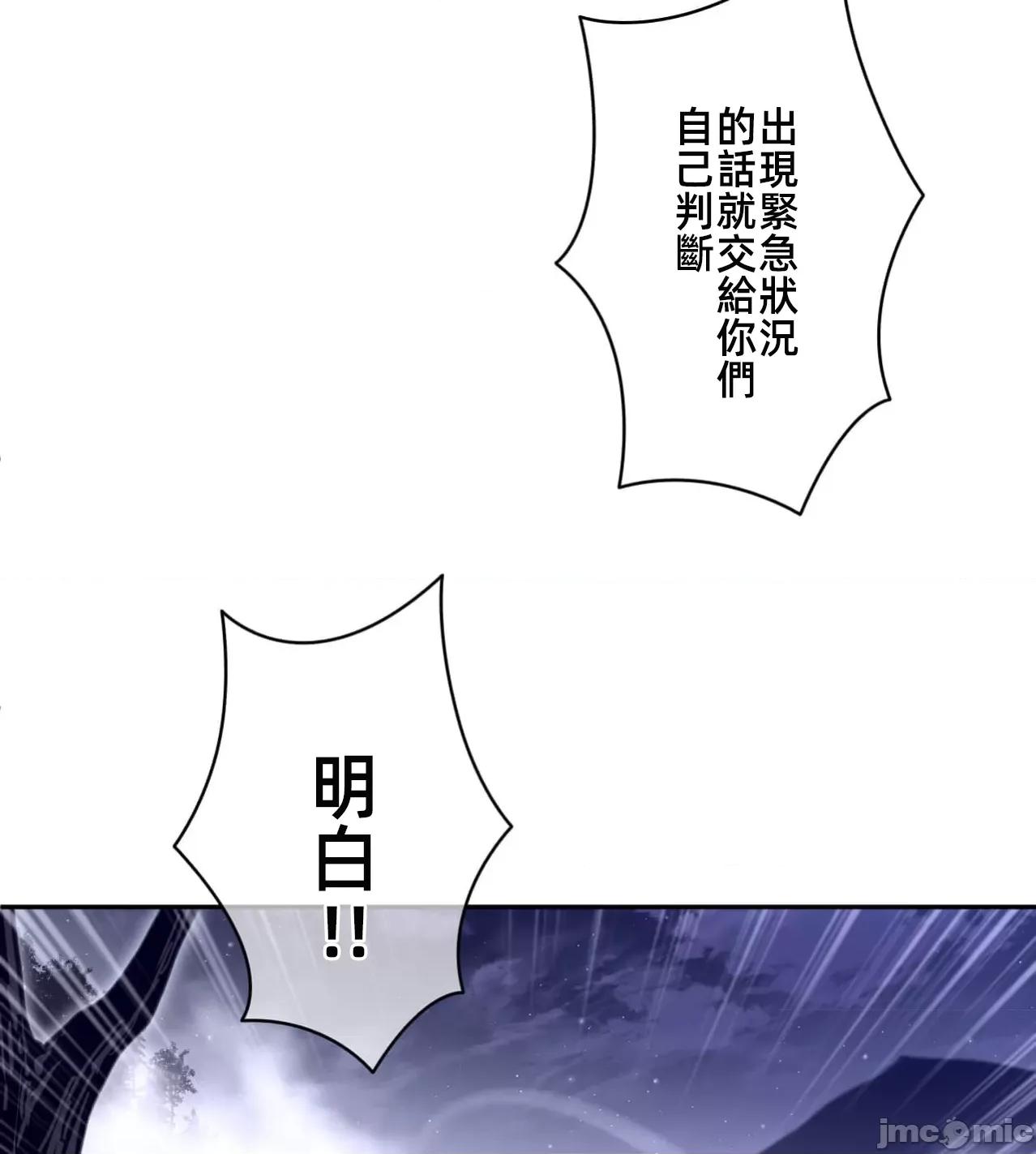 鐵之刃與火焰之花 完美的另一半172 第40页