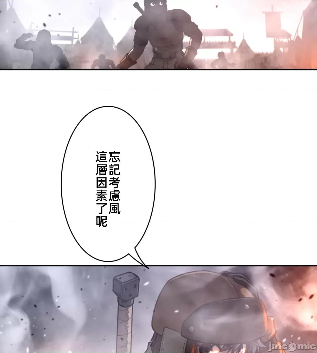 鐵之刃與火焰之花 完美的另一半172 第45页