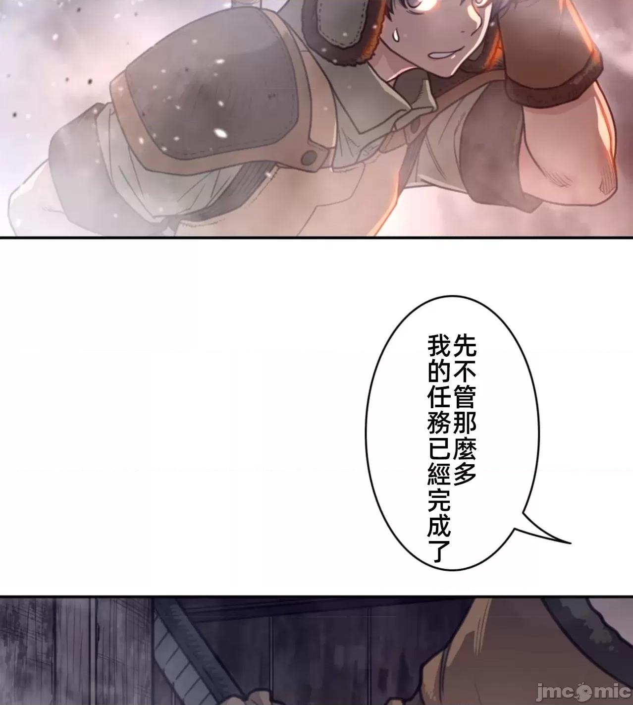 鐵之刃與火焰之花 完美的另一半172 第46页