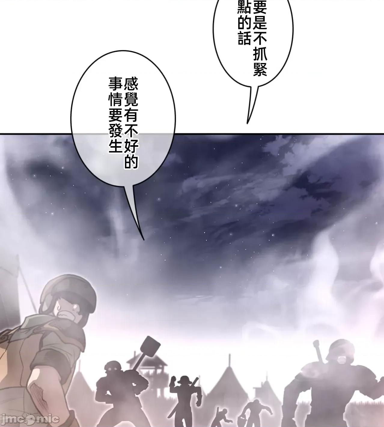 鐵之刃與火焰之花 完美的另一半172 第49页