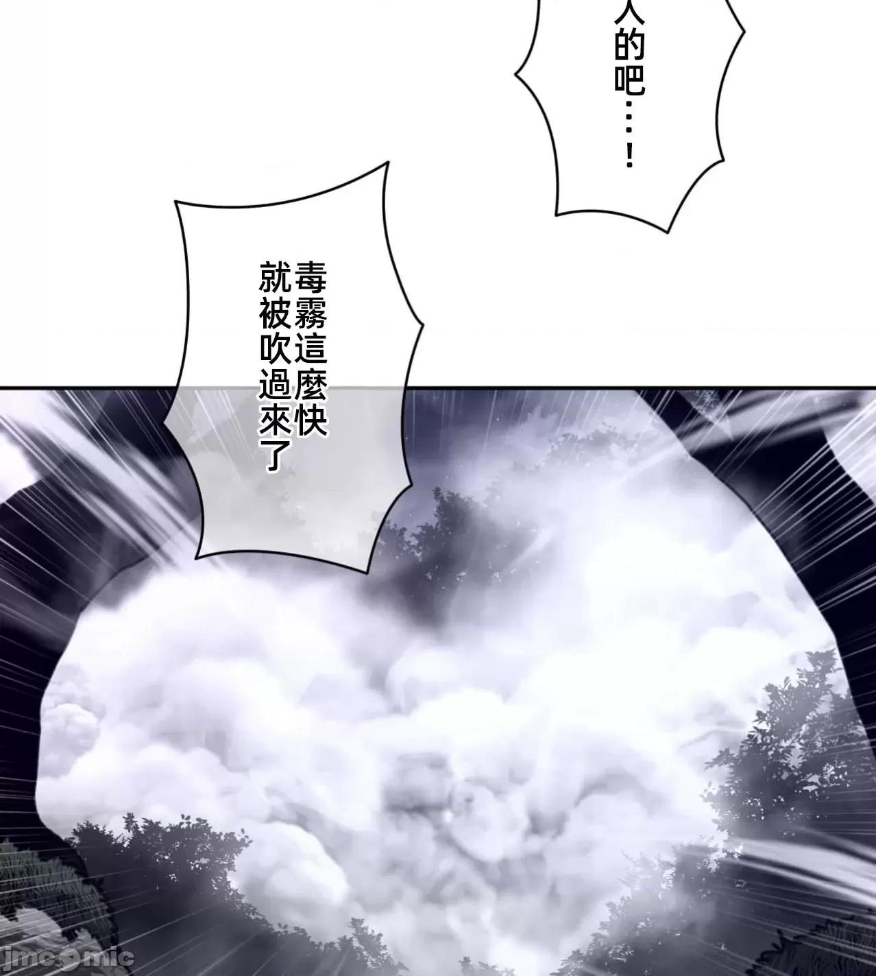 鐵之刃與火焰之花 完美的另一半172 第54页