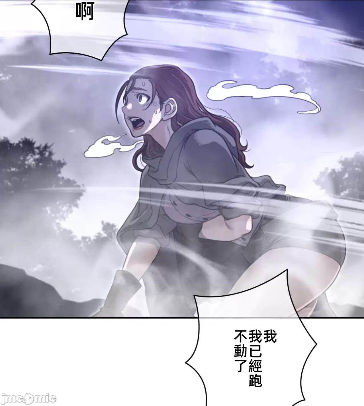 鐵之刃與火焰之花 完美的另一半172 第56页