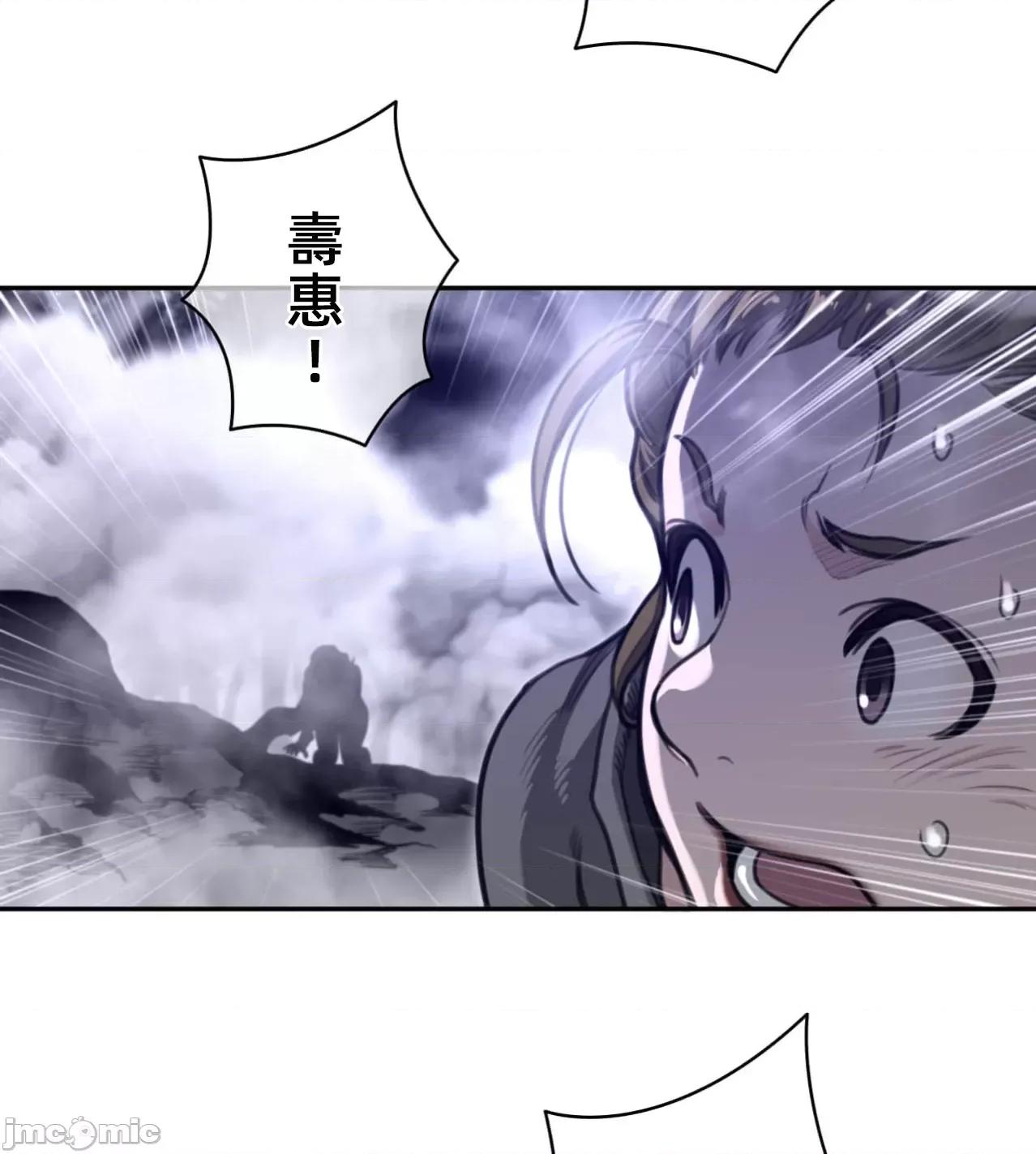 鐵之刃與火焰之花 完美的另一半172 第57页