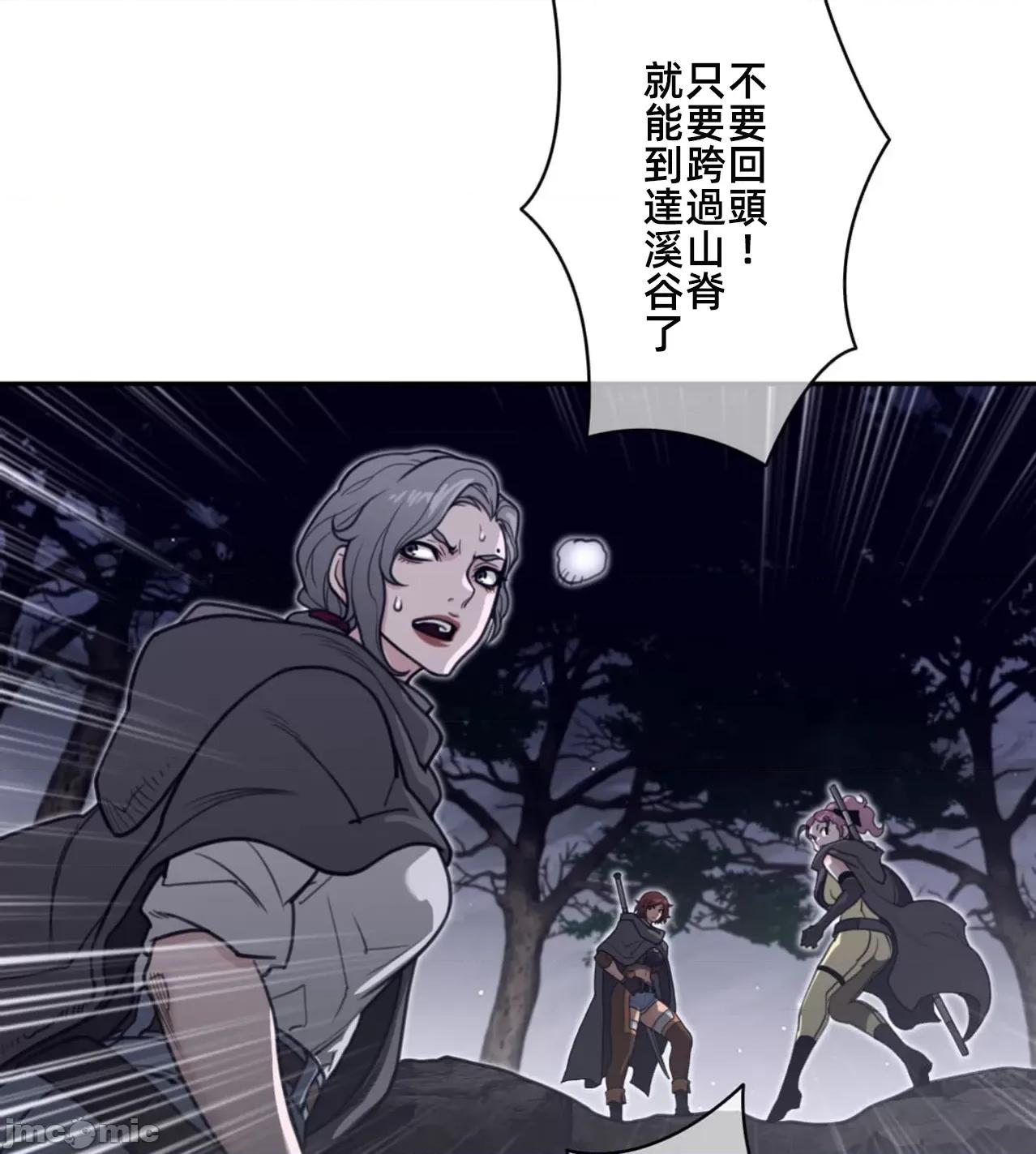 鐵之刃與火焰之花 完美的另一半172 第58页