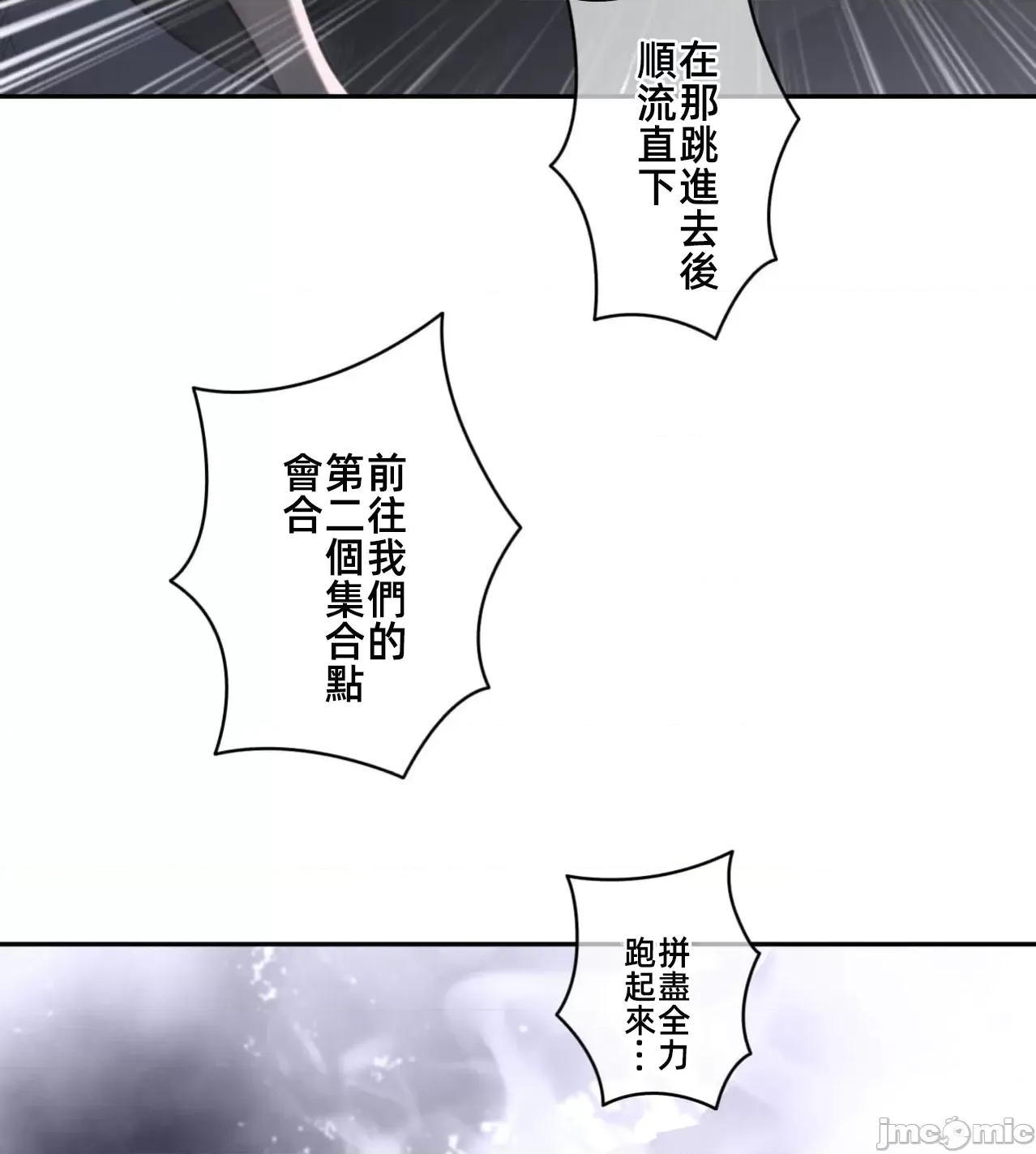 鐵之刃與火焰之花 完美的另一半172 第59页