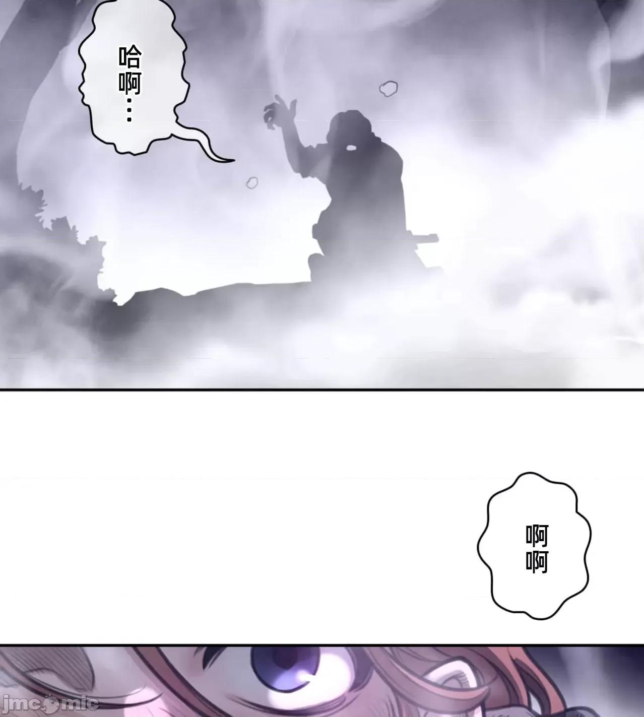 鐵之刃與火焰之花 完美的另一半172 第61页