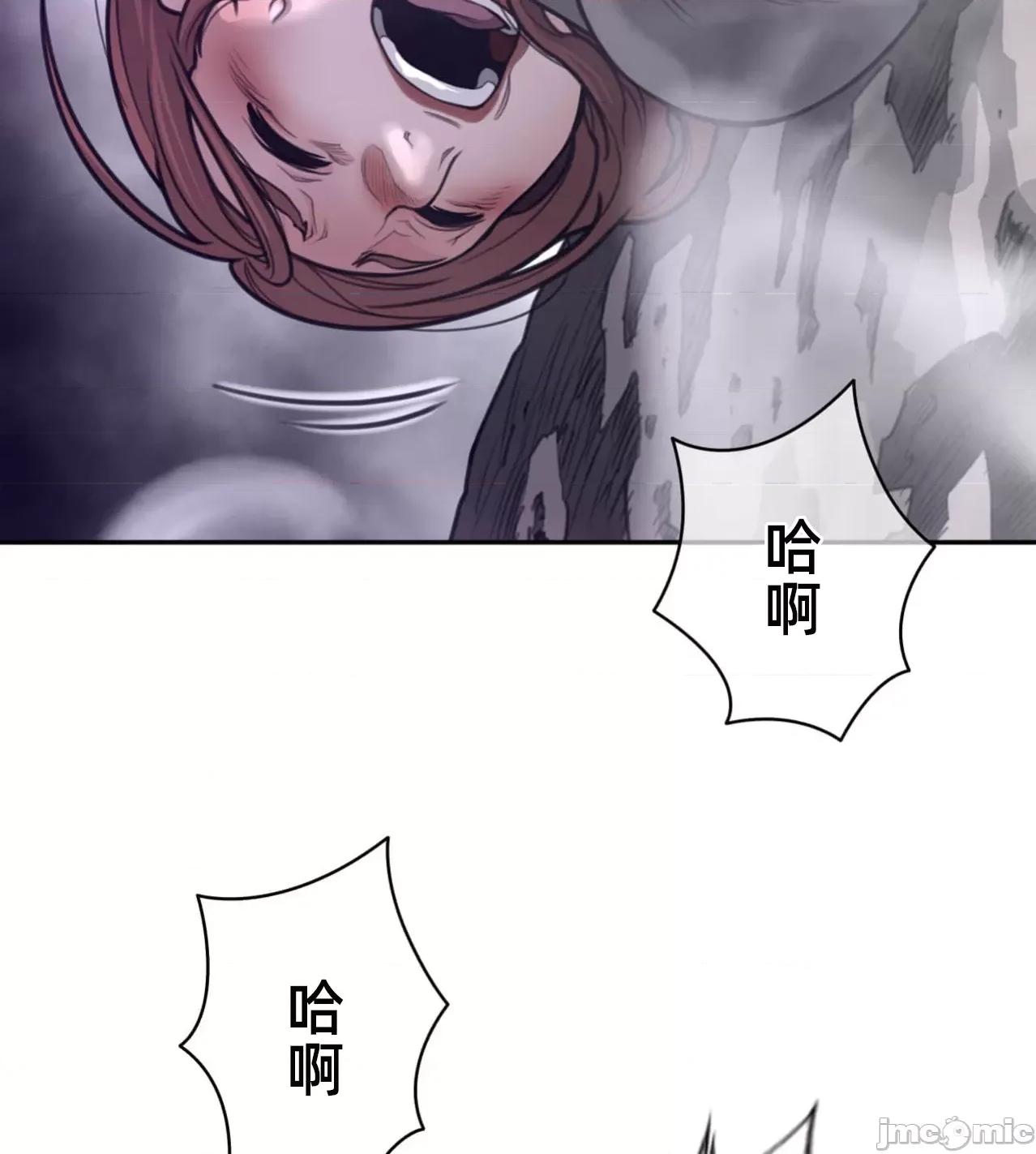 鐵之刃與火焰之花 完美的另一半172 第67页