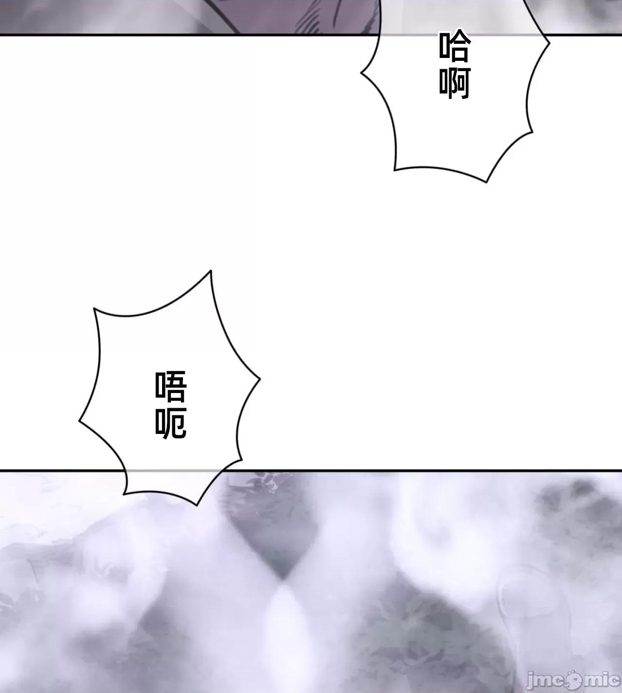 鐵之刃與火焰之花 完美的另一半172 第69页