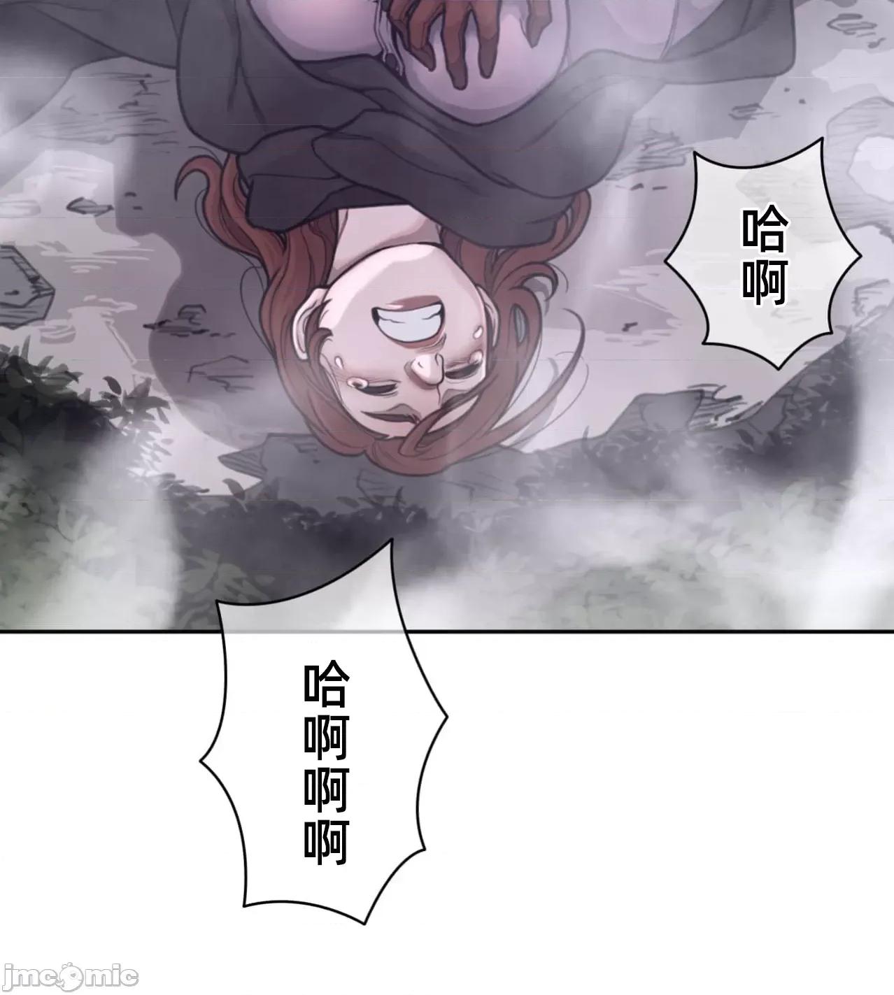 鐵之刃與火焰之花 完美的另一半172 第71页