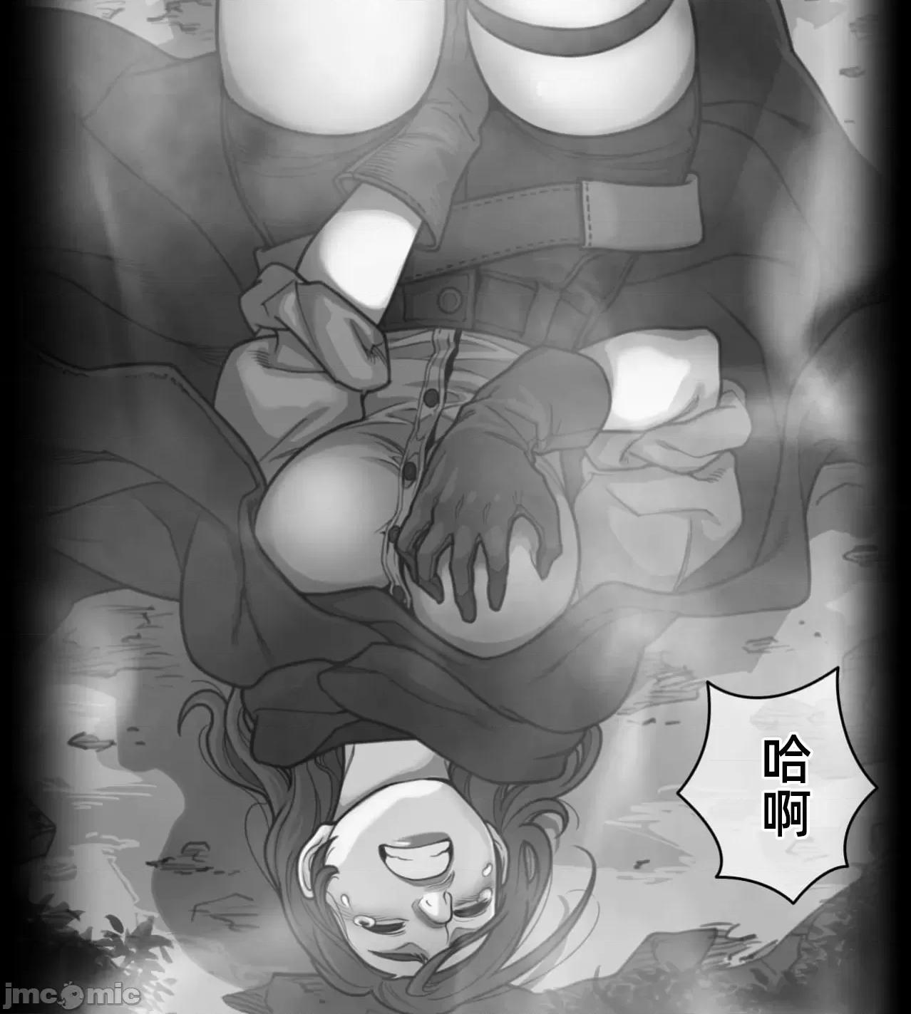 鐵之刃與火焰之花 完美的另一半 173 第6页