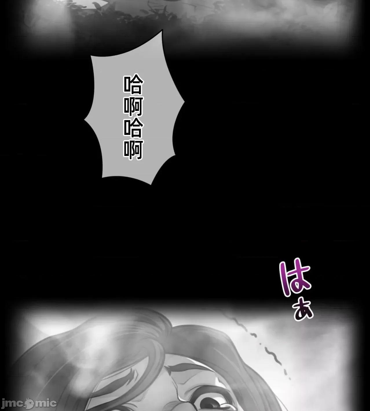 鐵之刃與火焰之花 完美的另一半 173 第7页