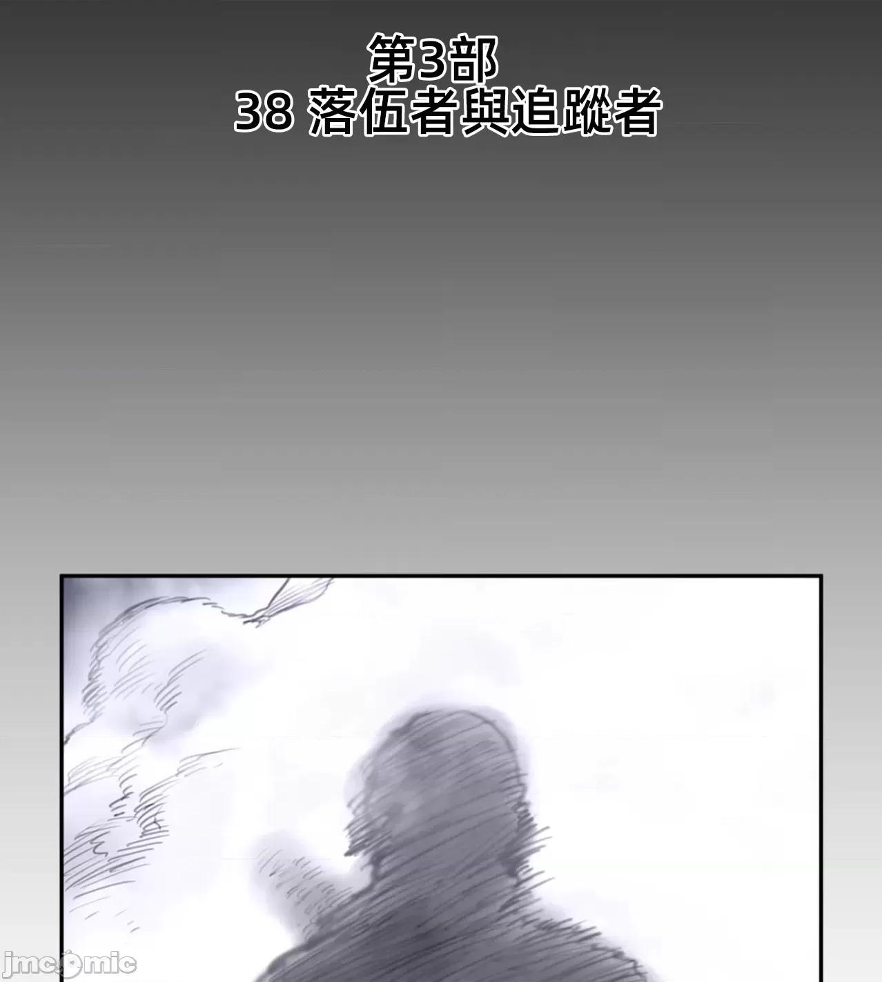 鐵之刃與火焰之花 完美的另一半 173 第11页