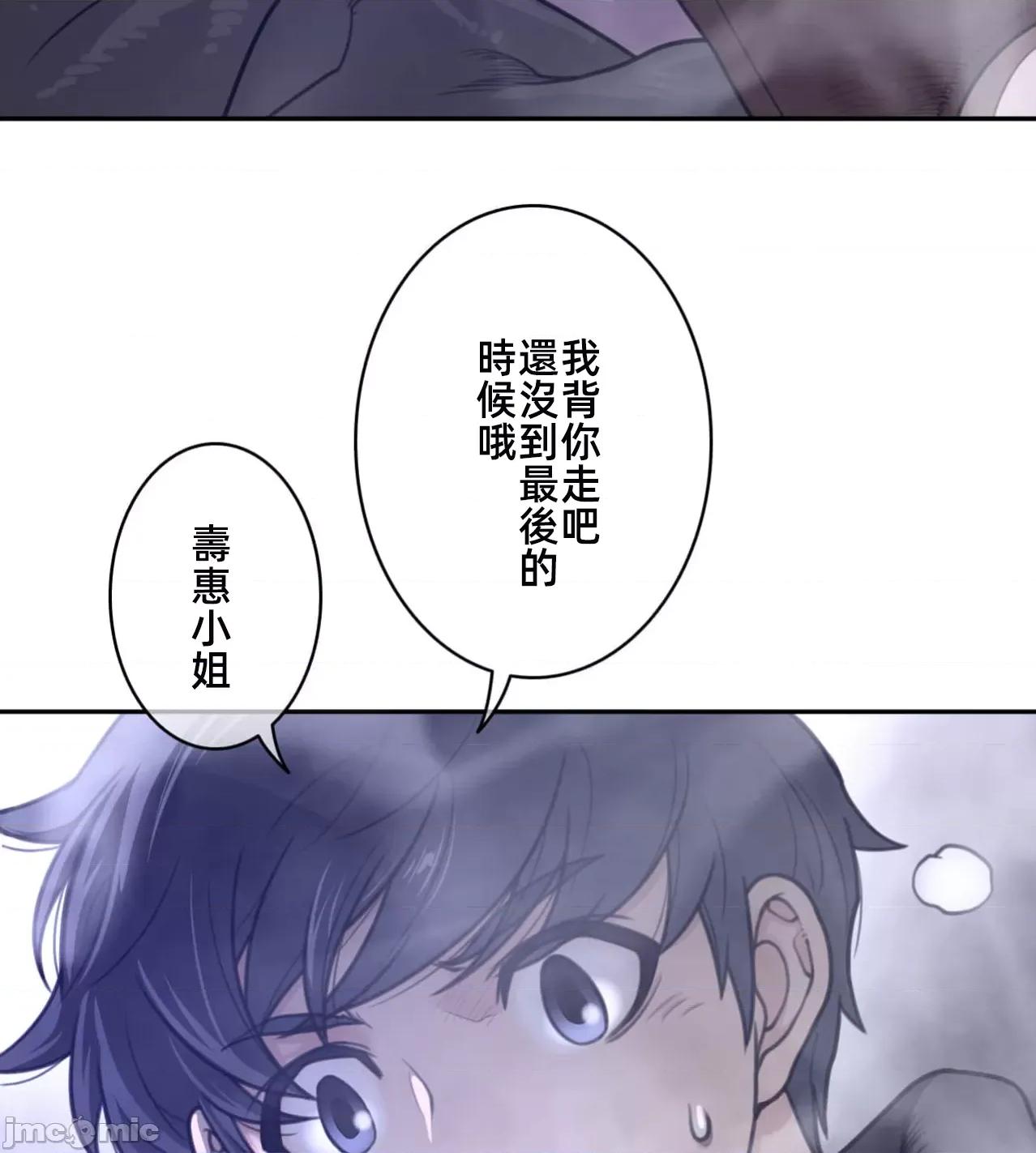 鐵之刃與火焰之花 完美的另一半 173 第18页