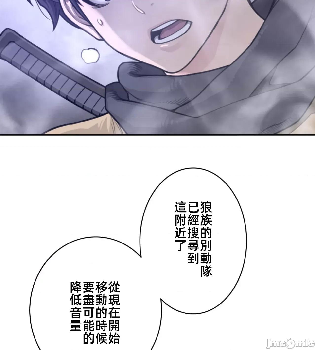 鐵之刃與火焰之花 完美的另一半 173 第19页