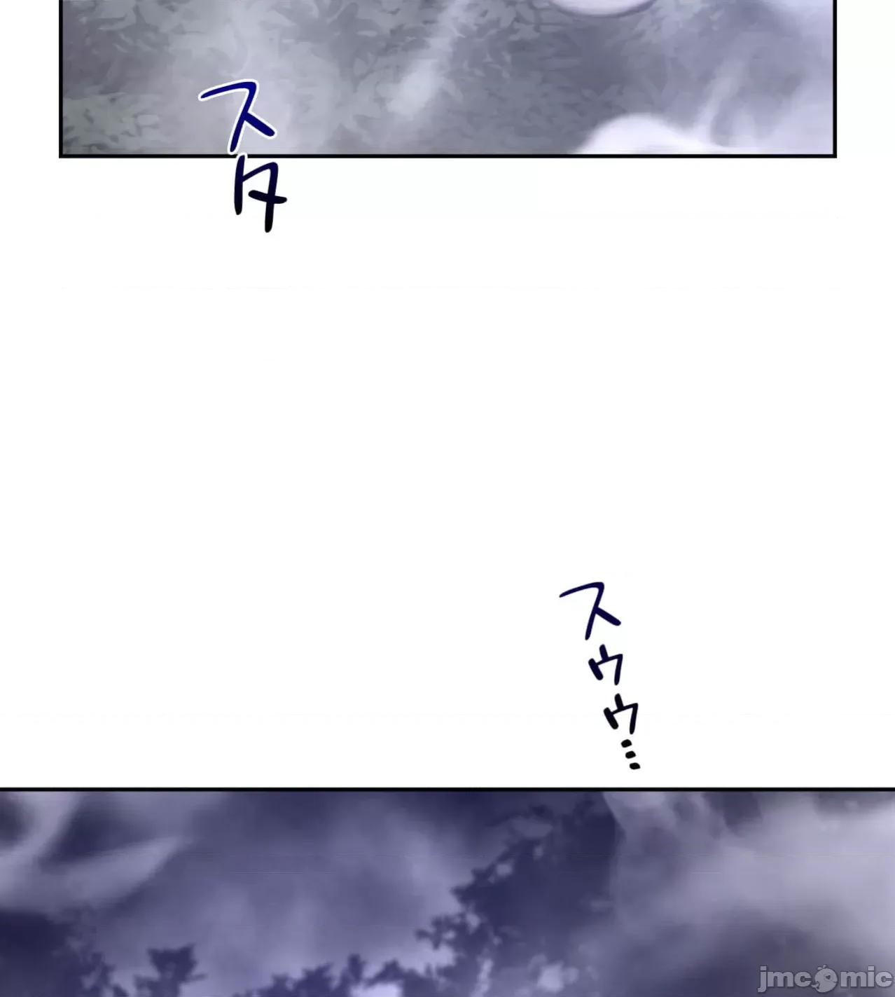 鐵之刃與火焰之花 完美的另一半 173 第29页