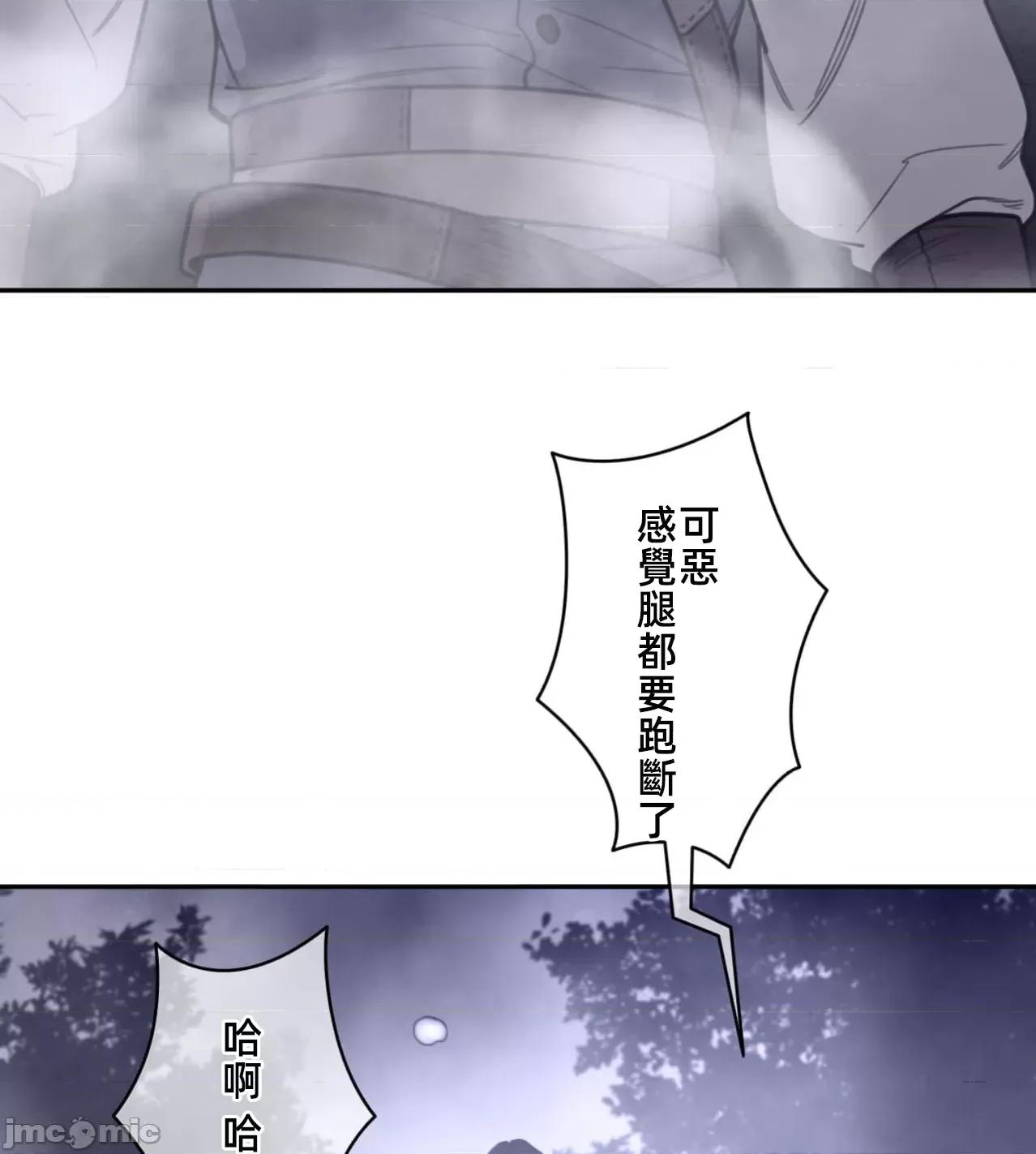 鐵之刃與火焰之花 完美的另一半 173 第32页