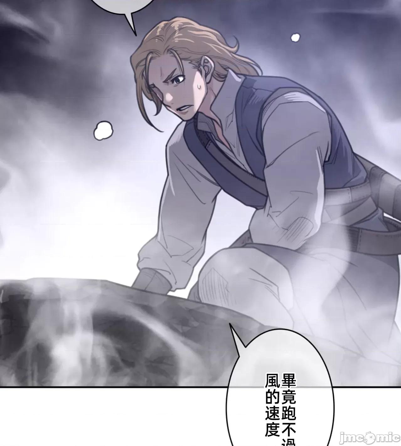 鐵之刃與火焰之花 完美的另一半 173 第35页