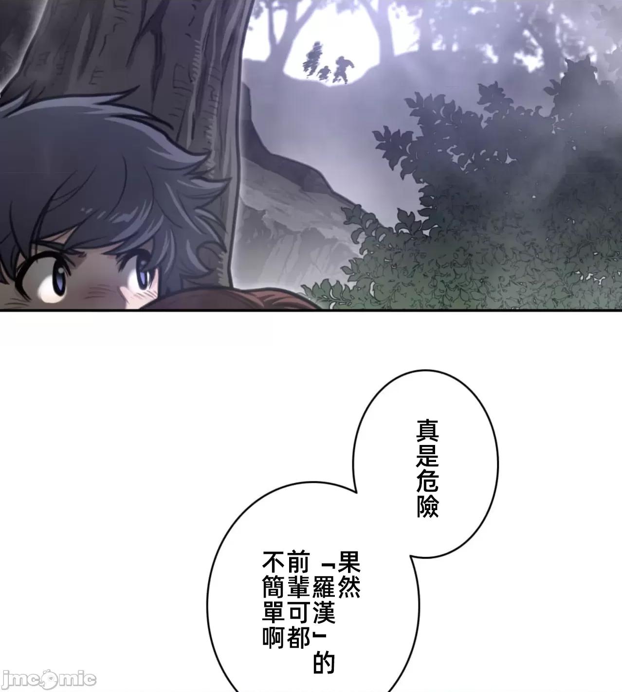 鐵之刃與火焰之花 完美的另一半 173 第39页