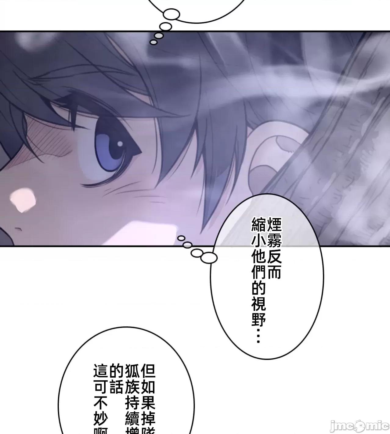 鐵之刃與火焰之花 完美的另一半 173 第40页