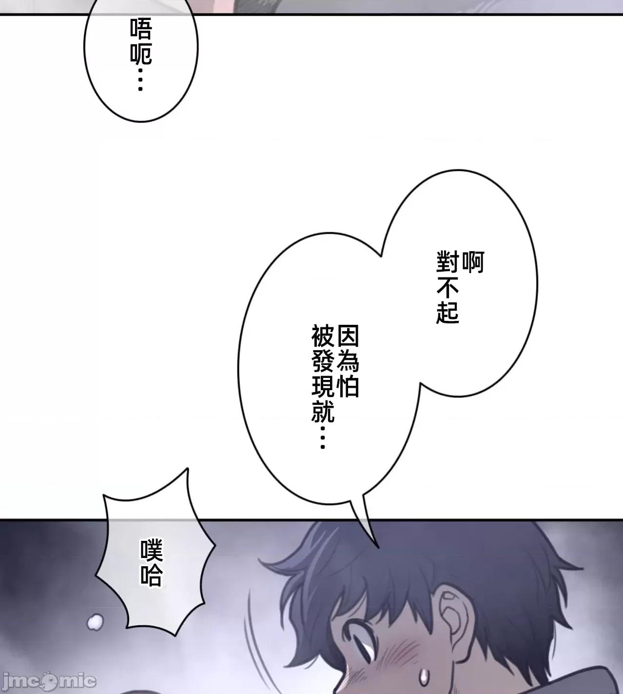 鐵之刃與火焰之花 完美的另一半 173 第42页