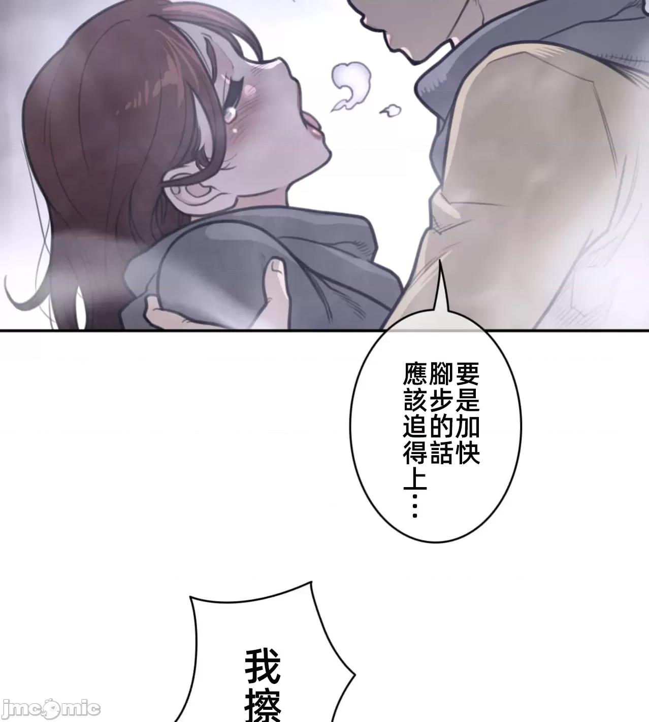 鐵之刃與火焰之花 完美的另一半 173 第43页