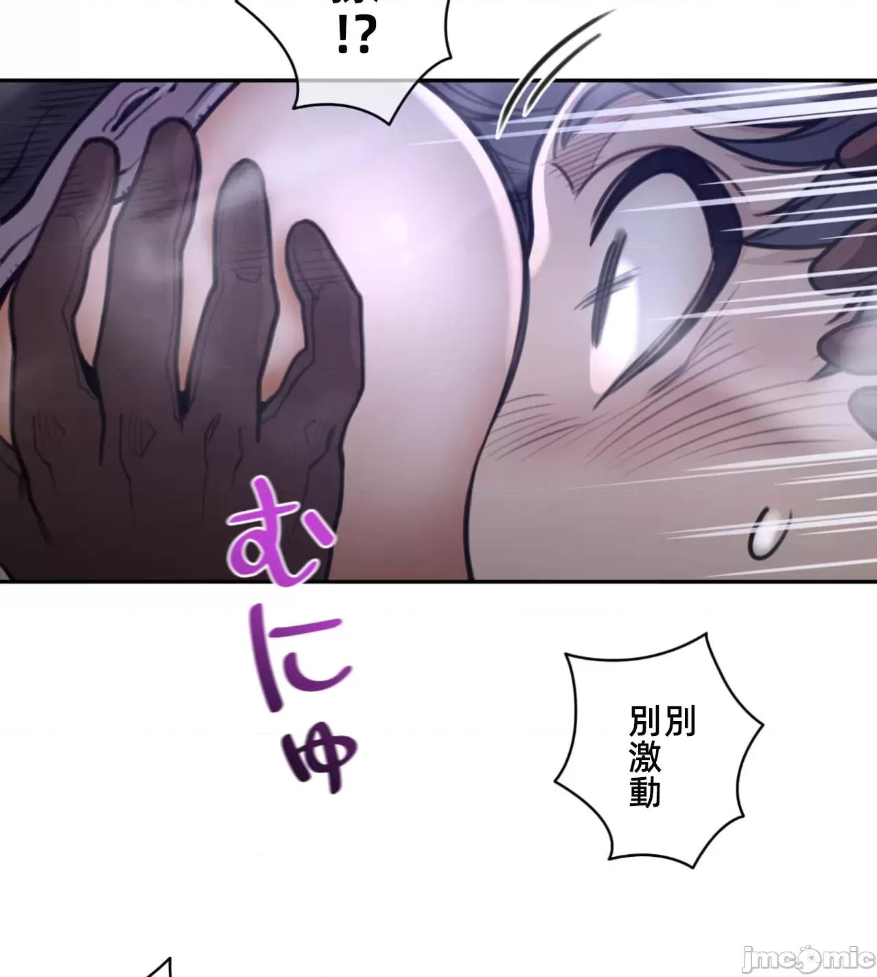 鐵之刃與火焰之花 完美的另一半 173 第44页