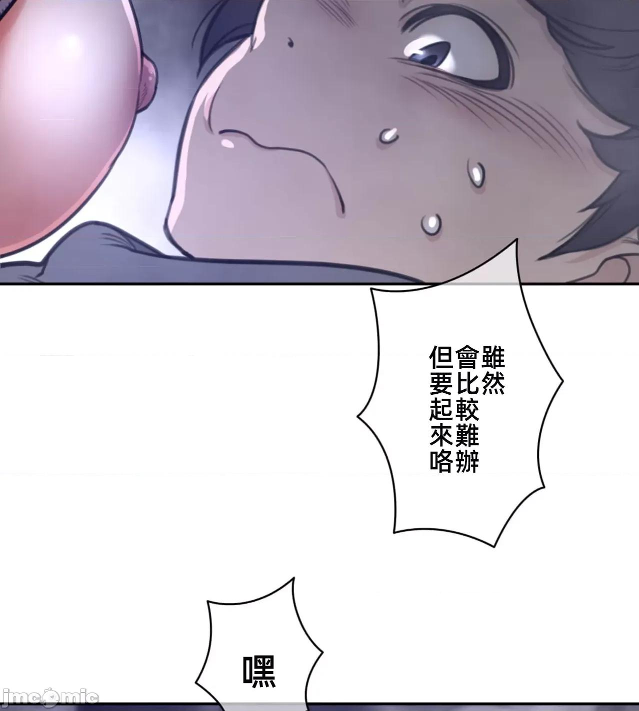 鐵之刃與火焰之花 完美的另一半 173 第48页