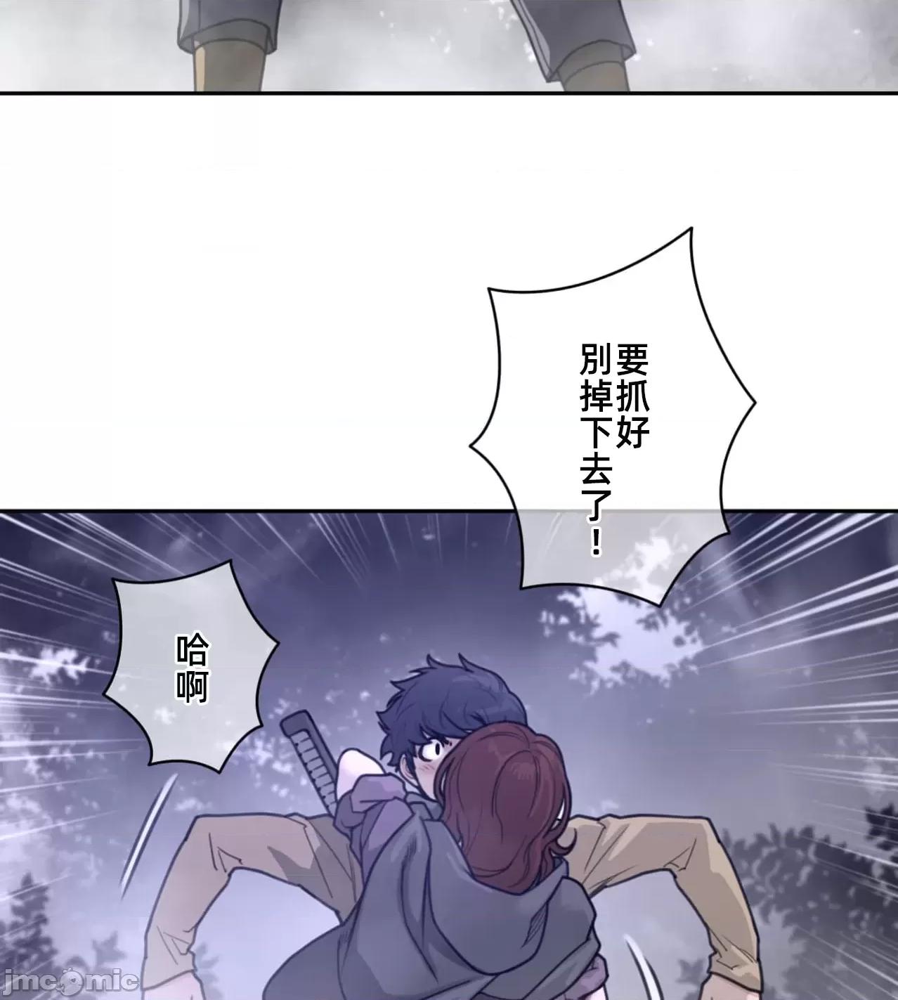 鐵之刃與火焰之花 完美的另一半 173 第50页