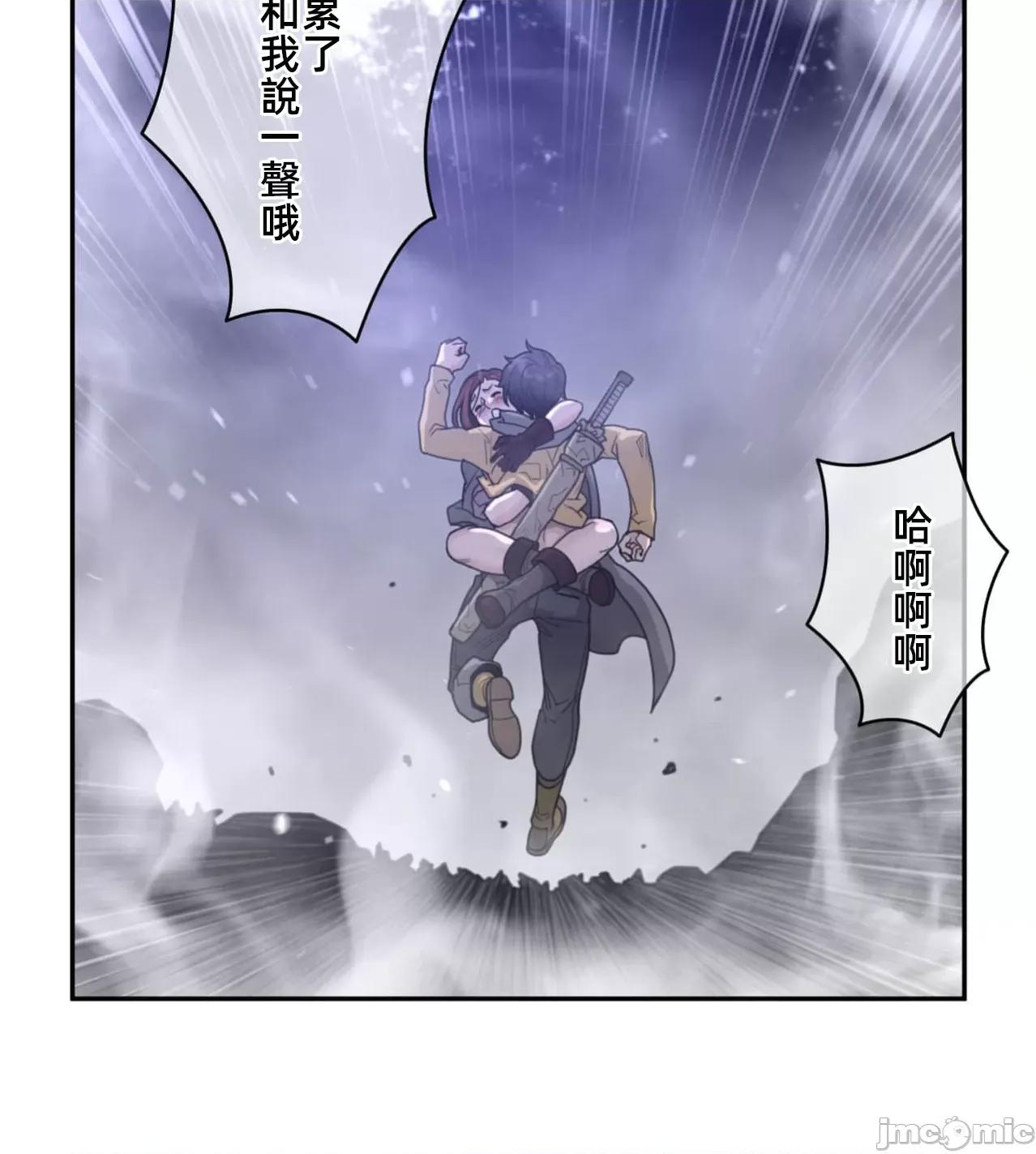鐵之刃與火焰之花 完美的另一半 173 第53页