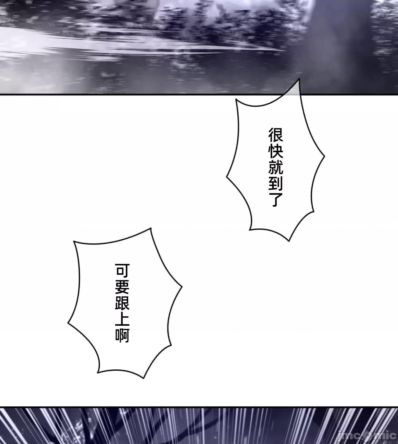 鐵之刃與火焰之花 完美的另一半 173 第55页
