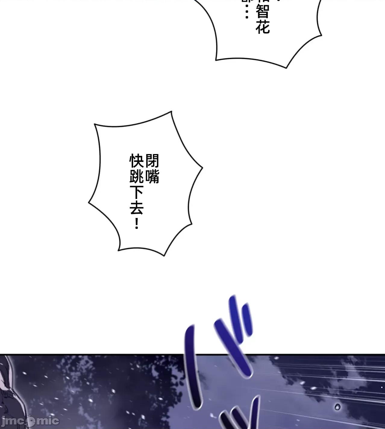 鐵之刃與火焰之花 完美的另一半 173 第57页