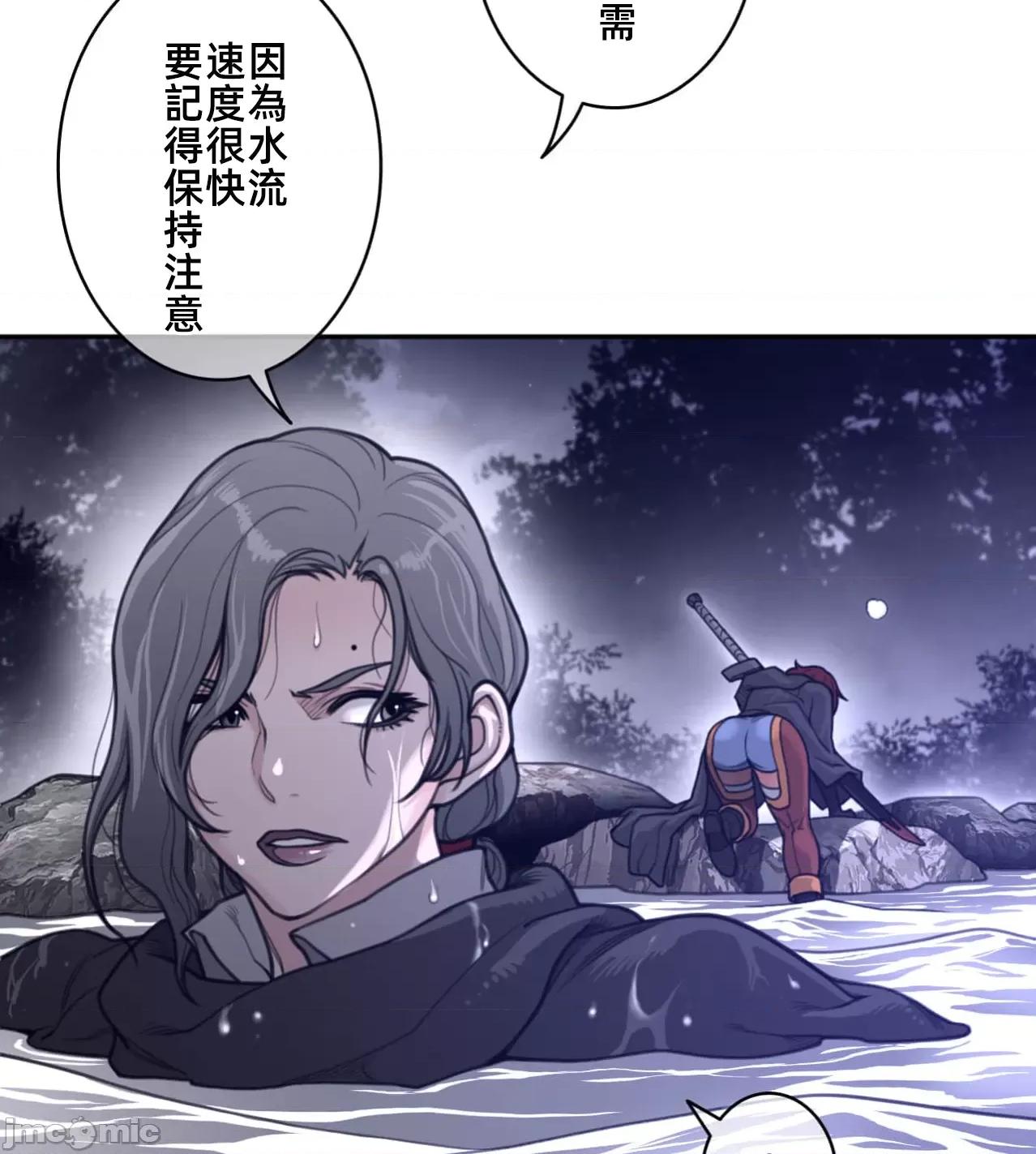 鐵之刃與火焰之花 完美的另一半 173 第67页