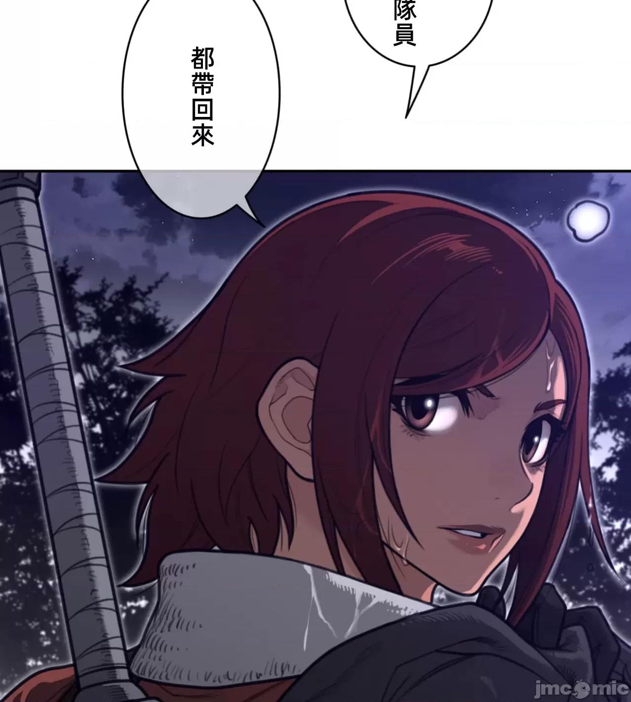 鐵之刃與火焰之花 完美的另一半 173 第70页