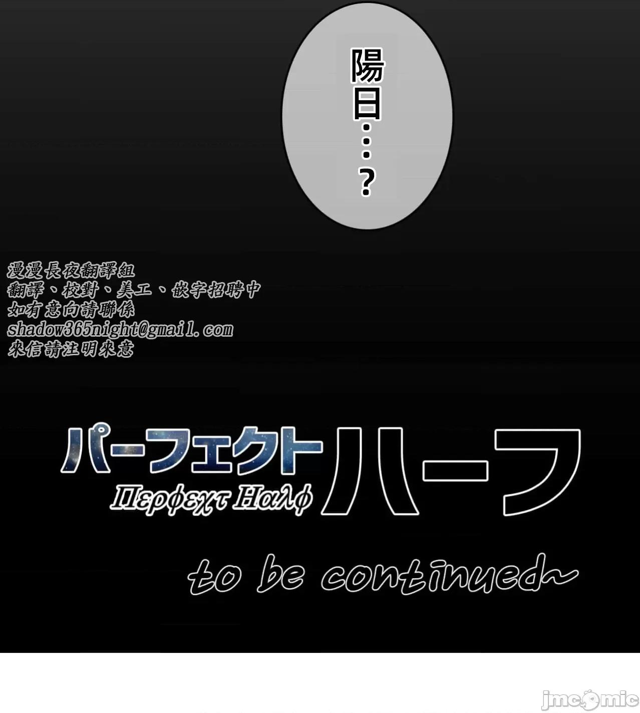 鐵之刃與火焰之花 完美的另一半 173 第75页