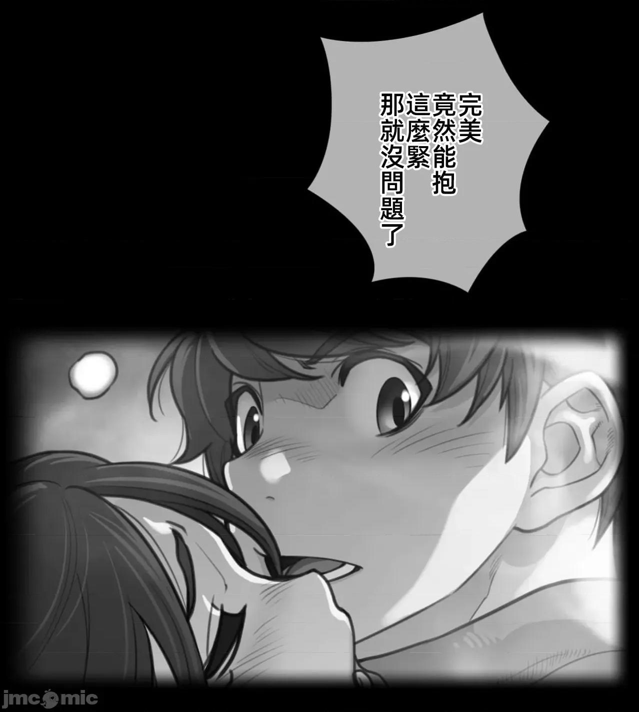 鐵之刃與火焰之花 完美的另一半 174 第1页