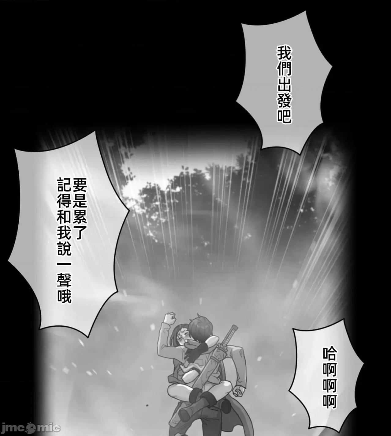 鐵之刃與火焰之花 完美的另一半 174 第2页