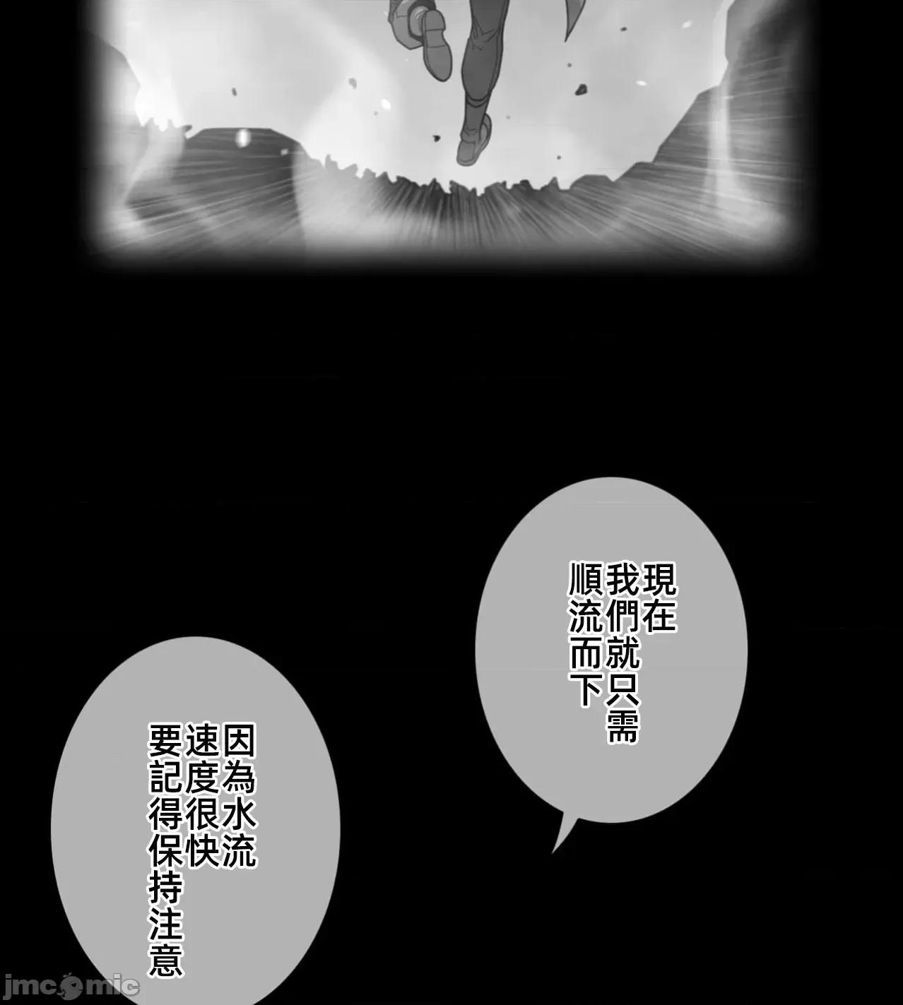 鐵之刃與火焰之花 完美的另一半 174 第3页