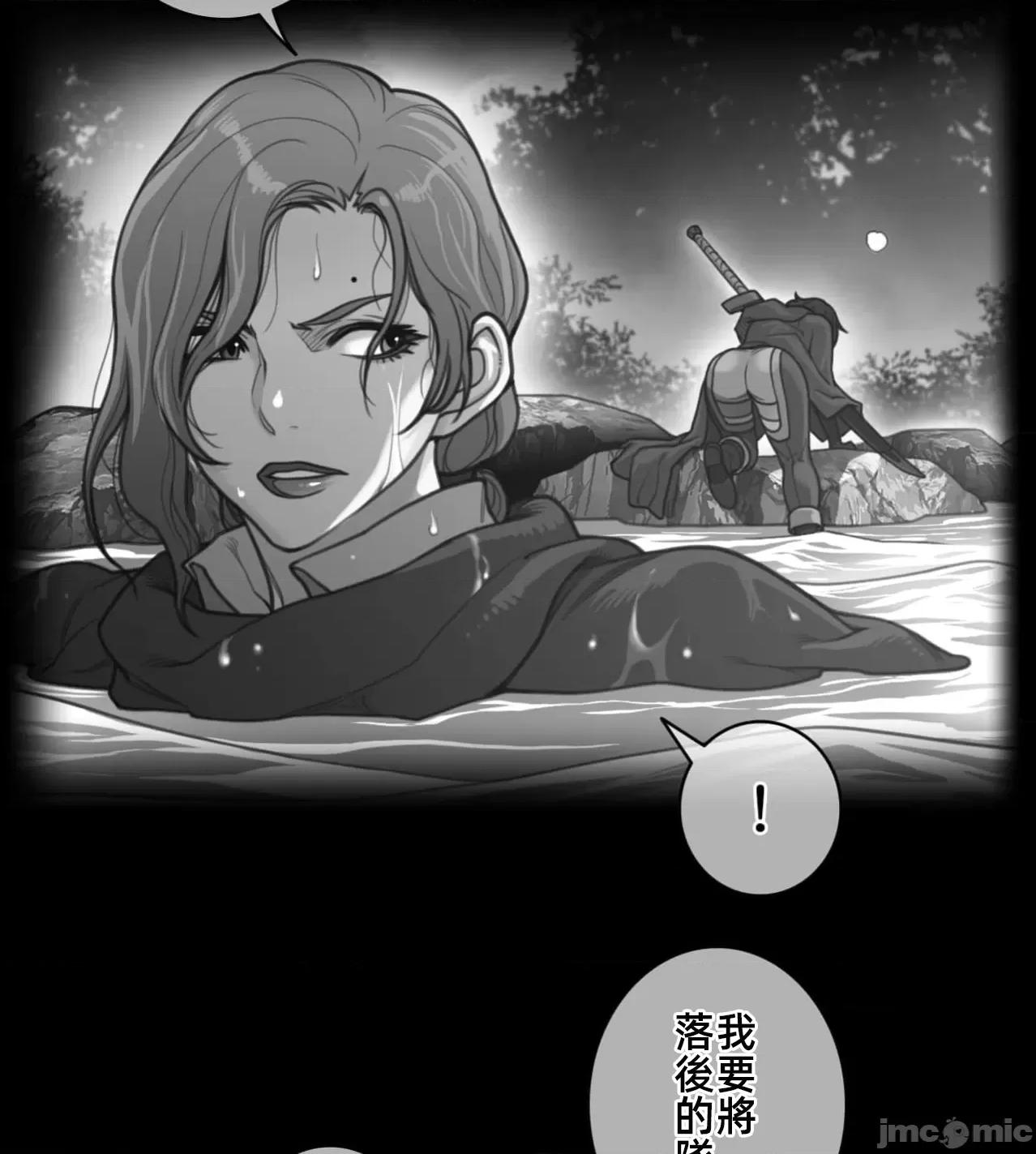 鐵之刃與火焰之花 完美的另一半 174 第4页
