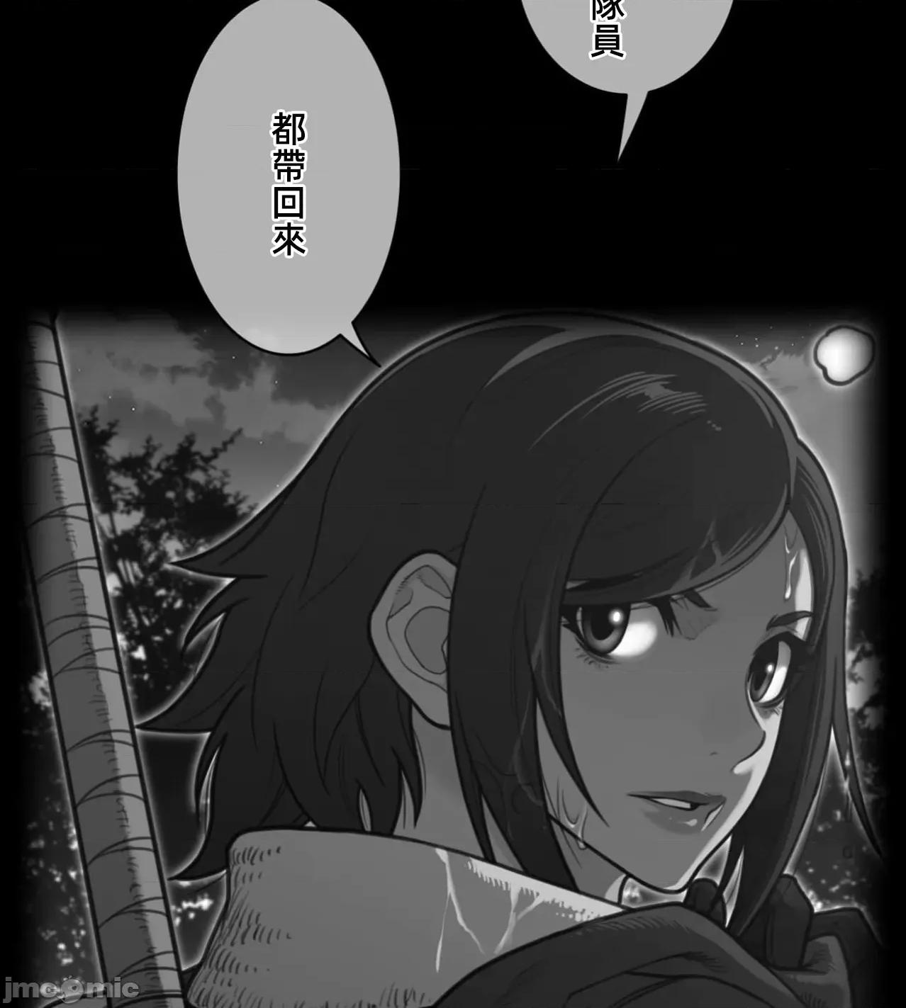 鐵之刃與火焰之花 完美的另一半 174 第5页