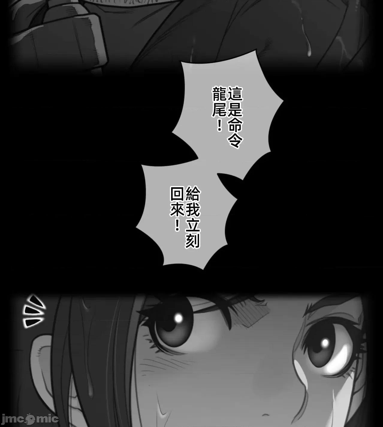 鐵之刃與火焰之花 完美的另一半 174 第6页