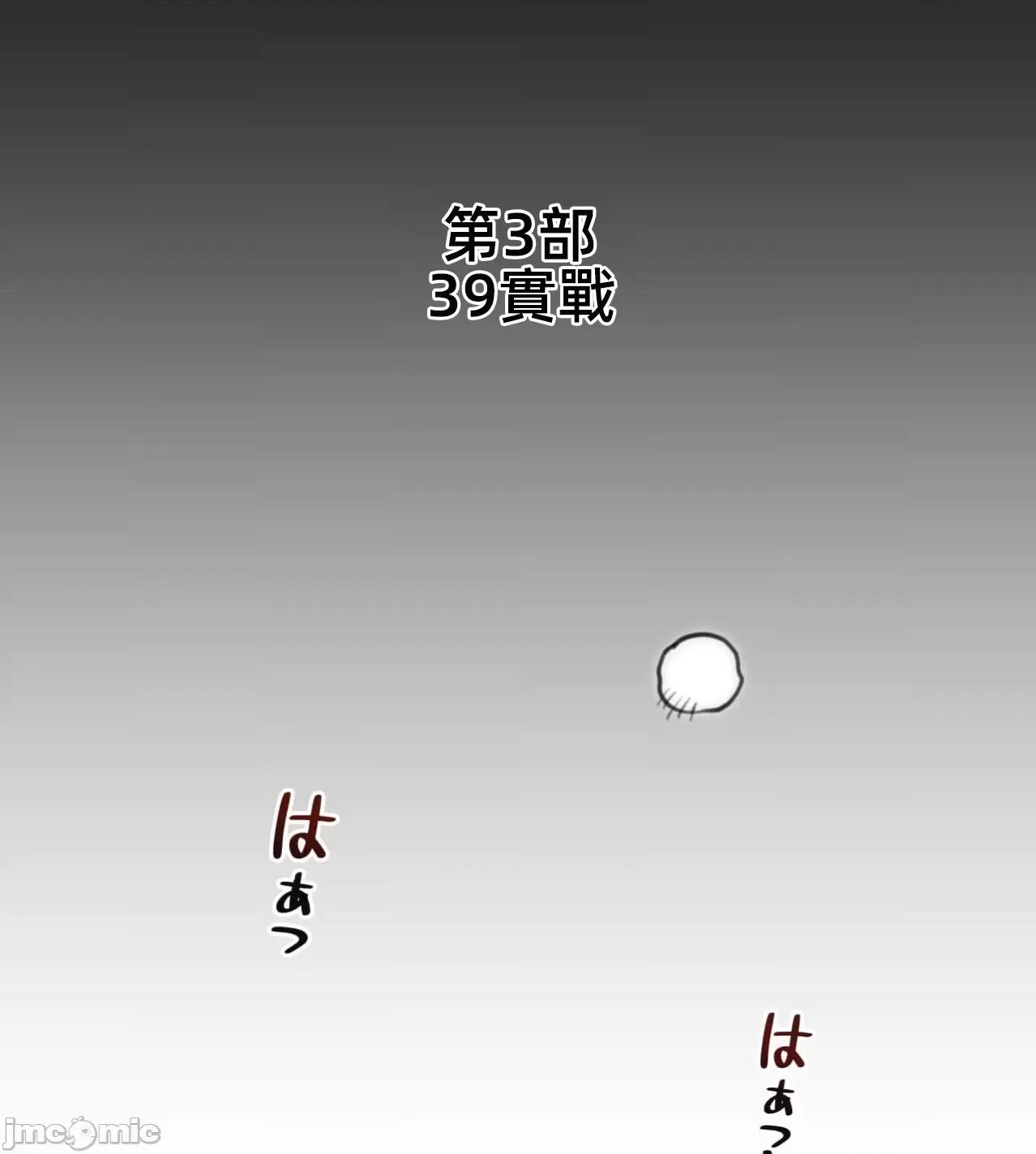 鐵之刃與火焰之花 完美的另一半 174 第11页
