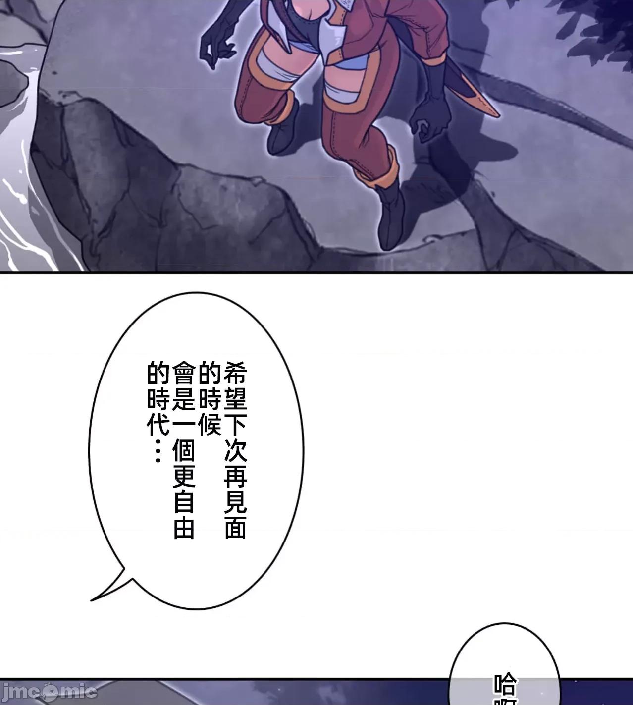 鐵之刃與火焰之花 完美的另一半 174 第14页