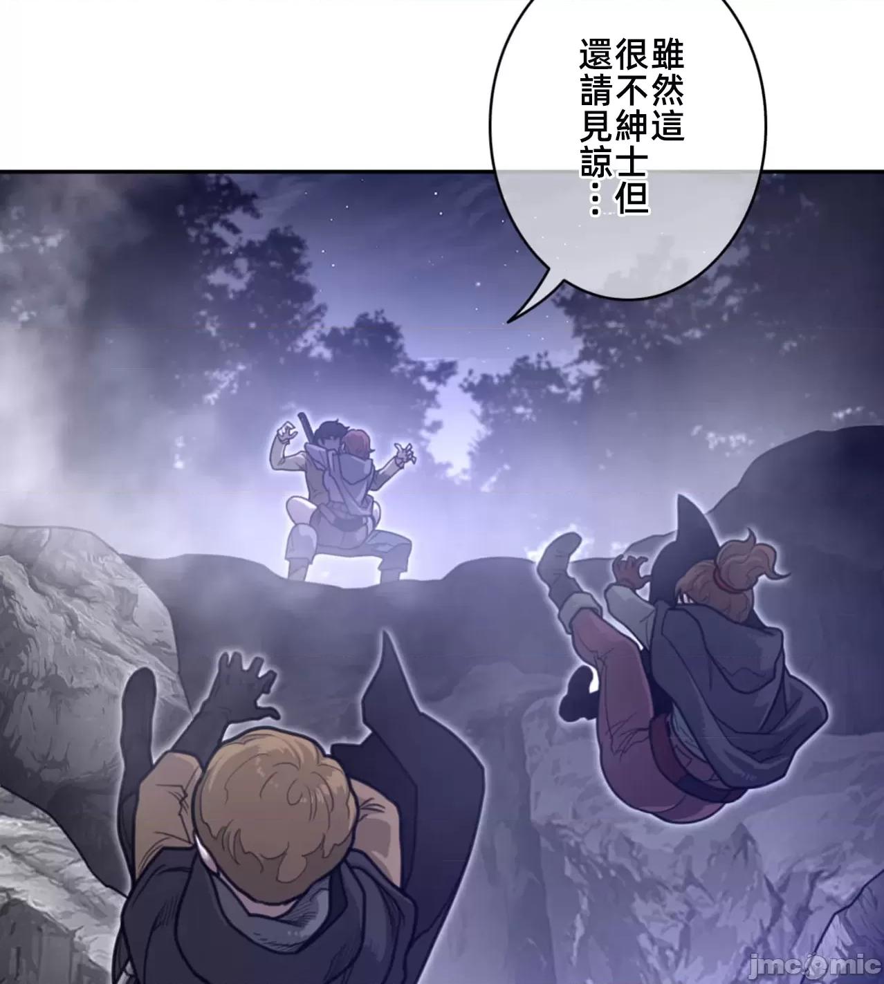 鐵之刃與火焰之花 完美的另一半 174 第16页