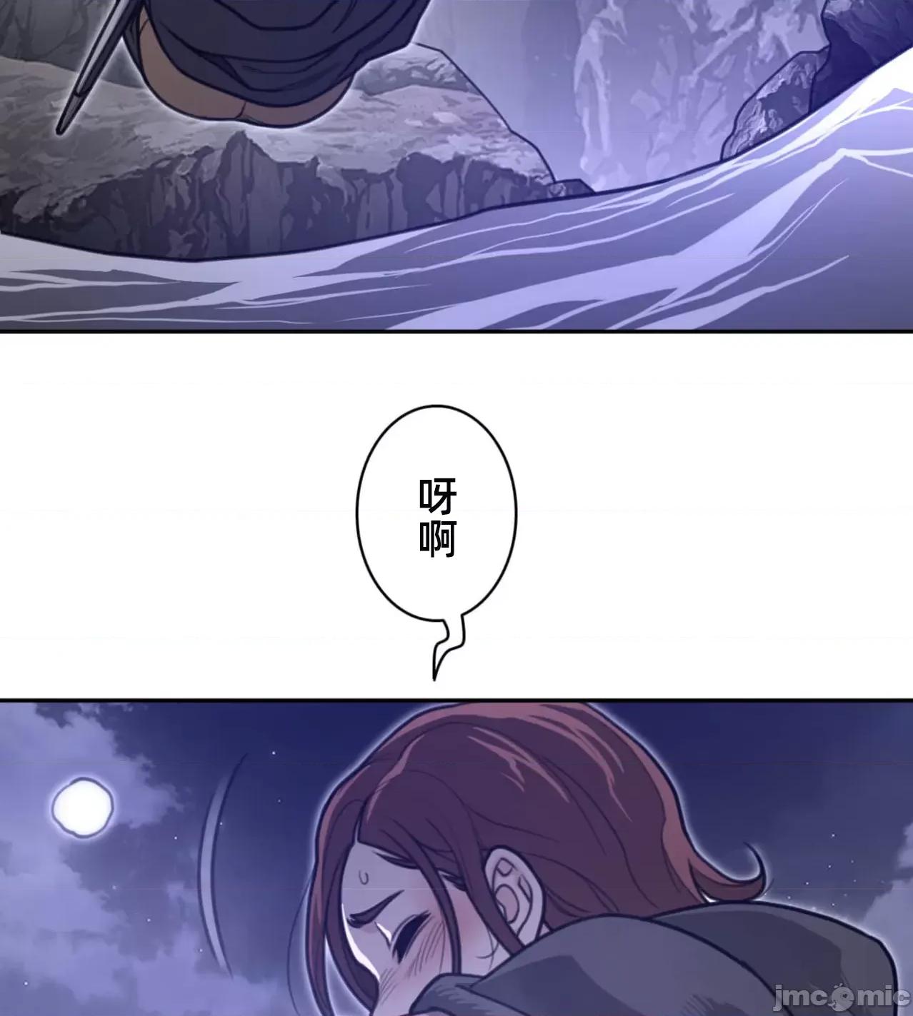 鐵之刃與火焰之花 完美的另一半 174 第17页