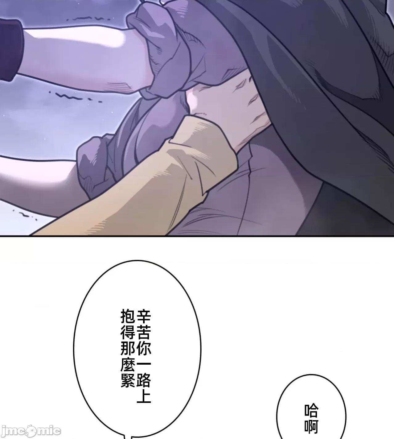 鐵之刃與火焰之花 完美的另一半 174 第18页