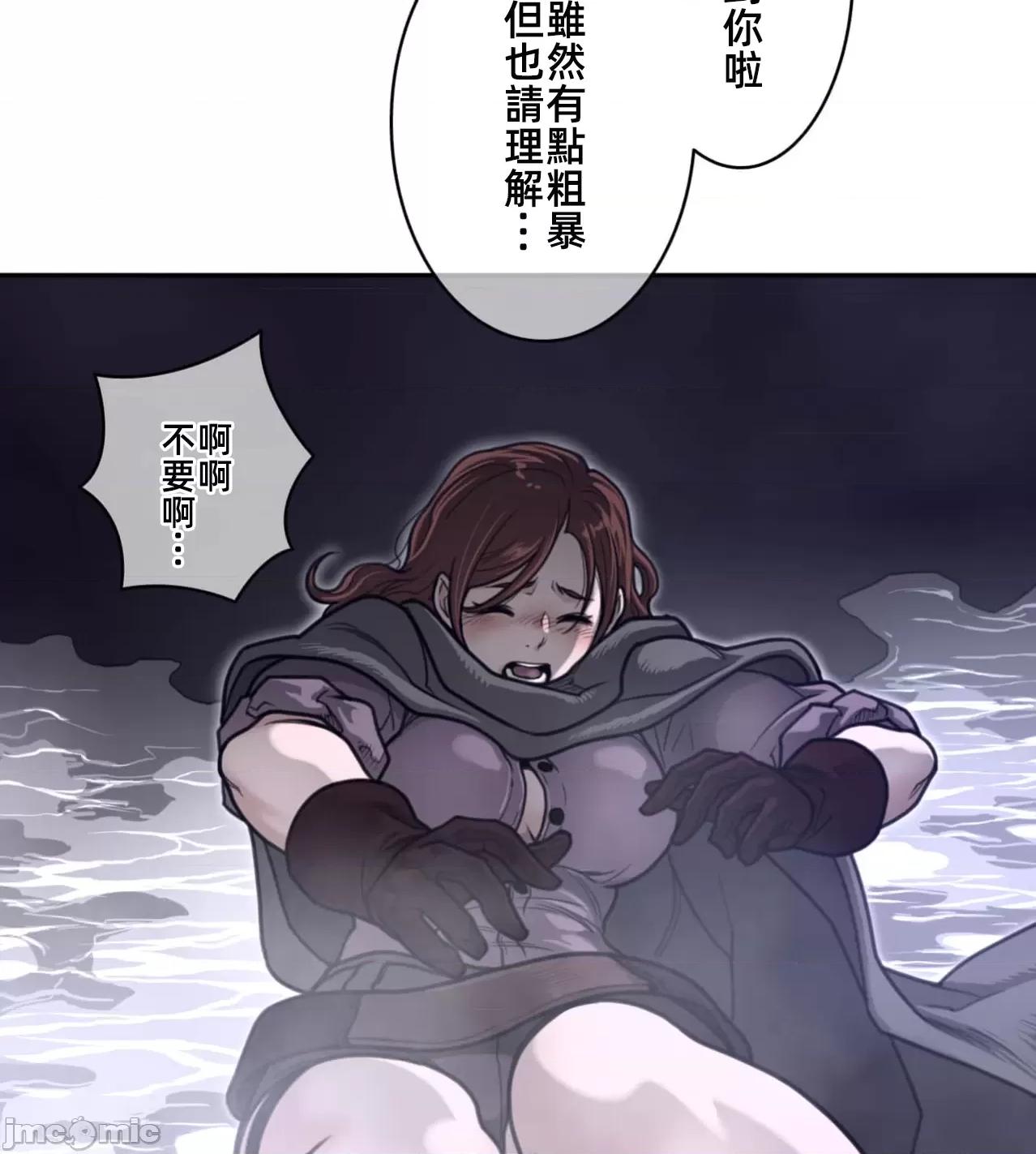 鐵之刃與火焰之花 完美的另一半 174 第20页