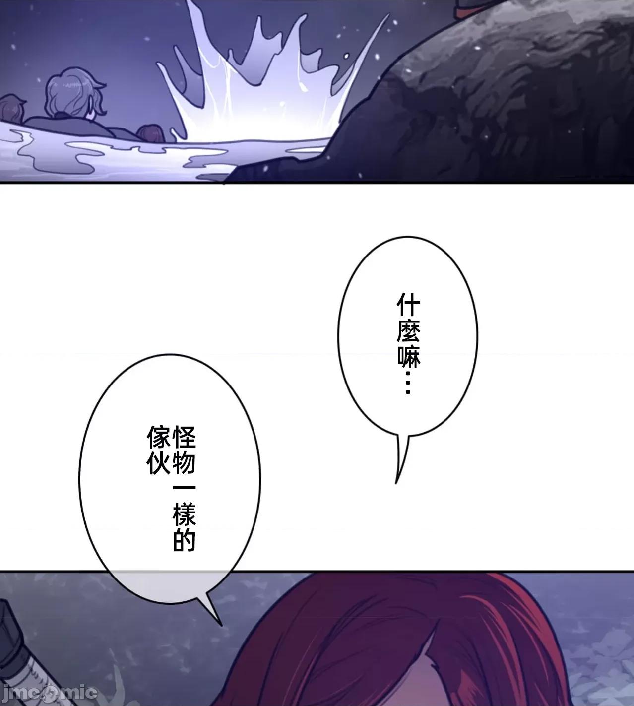 鐵之刃與火焰之花 完美的另一半 174 第22页