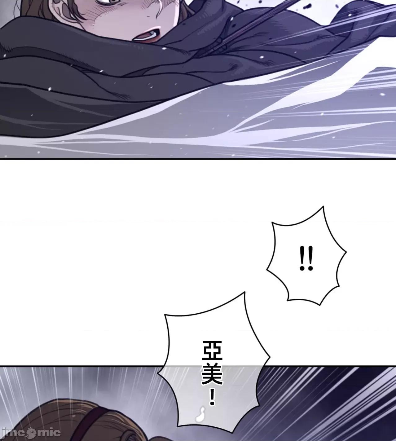 鐵之刃與火焰之花 完美的另一半 174 第34页