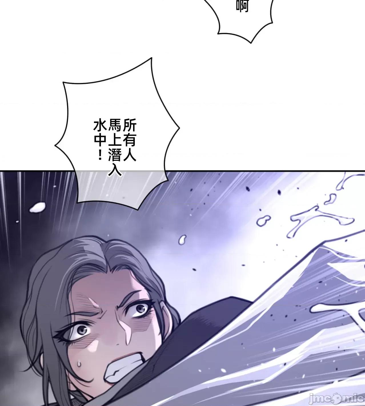 鐵之刃與火焰之花 完美的另一半 174 第37页