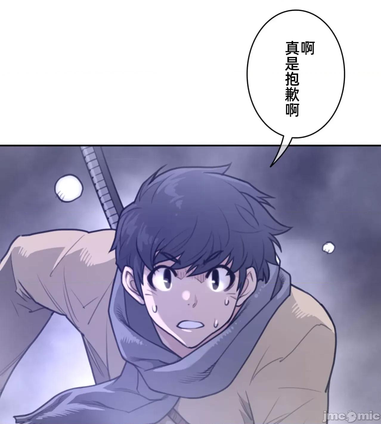 鐵之刃與火焰之花 完美的另一半 174 第49页